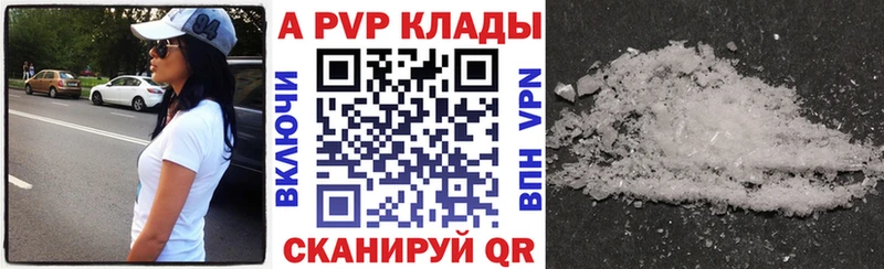 A PVP кристаллы  hydra ссылки  Киренск 