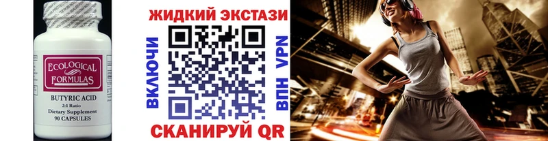 как найти закладки  Киренск  БУТИРАТ Butirat 