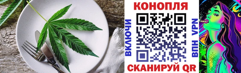 хочу   Киренск  Еда ТГК конопля 